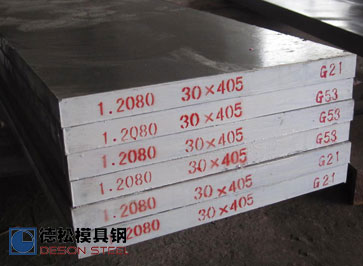 德國葛利茲1.2080模具鋼料1.2080工具鋼專業供應商-德松模具鋼